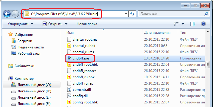 Путь к файлу chdbfl.exe
